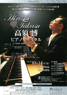 リサイタル2011名古屋.jpg