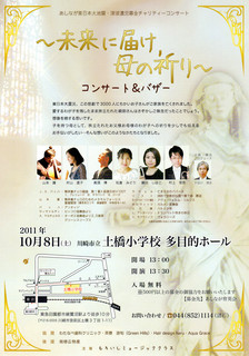 高須チャリティ2011.jpg